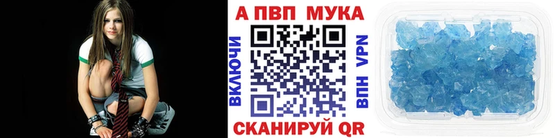 Купить где  Сусуман  Альфа ПВП мука 