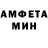 МЕТАМФЕТАМИН витя Travor Spartakas