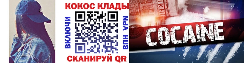 Купить  Сусуман  Кокаин 97% 
